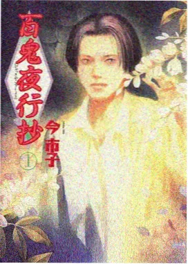 热度榜第二雪线以下的四十七天缩略图